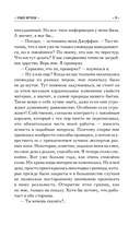 Сундук мертвеца — фото, картинка — 18