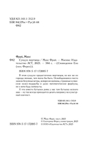 Сундук мертвеца — фото, картинка — 7