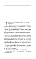 Сундук мертвеца — фото, картинка — 8