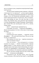 Сундук мертвеца — фото, картинка — 12