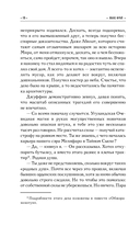 Сундук мертвеца — фото, картинка — 13