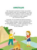 Лева и Лиза едут в археологическую экспедицию — фото, картинка — 1