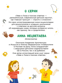 Лева и Лиза едут в археологическую экспедицию — фото, картинка — 2