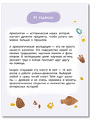 Лева и Лиза едут в археологическую экспедицию — фото, картинка — 3