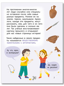 Лева и Лиза едут в археологическую экспедицию — фото, картинка — 5