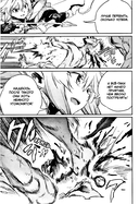 Убийца гоблинов. Том 11 — фото, картинка — 10