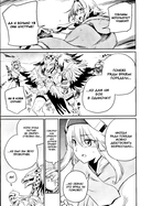 Убийца гоблинов. Том 11 — фото, картинка — 12