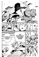 Убийца гоблинов. Том 11 — фото, картинка — 16