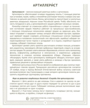 Сухопутные войска (12 карточек с текстом на обороте) — фото, картинка — 2