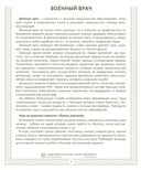 Сухопутные войска (12 карточек с текстом на обороте) — фото, картинка — 4