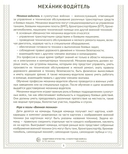 Сухопутные войска (12 карточек с текстом на обороте) — фото, картинка — 6