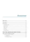 Машинное обучение и TensorFlow — фото, картинка — 1