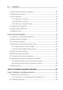 Машинное обучение и TensorFlow — фото, картинка — 2