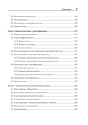 Машинное обучение и TensorFlow — фото, картинка — 3