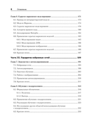 Машинное обучение и TensorFlow — фото, картинка — 4