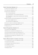 Машинное обучение и TensorFlow — фото, картинка — 5