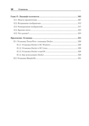 Машинное обучение и TensorFlow — фото, картинка — 6