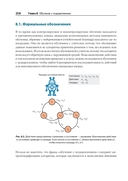 Машинное обучение и TensorFlow — фото, картинка — 7