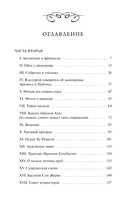 Три мушкетера. Том 2 — фото, картинка — 2