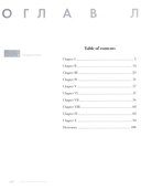 Animal Farm. Подробный лингвистический комментарий с постраничным переводом трудных слов — фото, картинка — 1