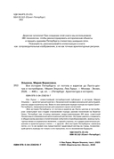 Вся история Петербурга: от потопа и варягов до Лахта-центра и гастробаров — фото, картинка — 2