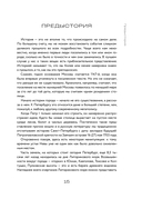 Вся история Петербурга: от потопа и варягов до Лахта-центра и гастробаров — фото, картинка — 13
