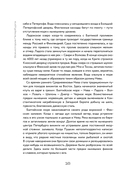 Вся история Петербурга: от потопа и варягов до Лахта-центра и гастробаров — фото, картинка — 14