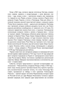 Вся история Петербурга: от потопа и варягов до Лахта-центра и гастробаров — фото, картинка — 15