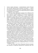 Вся история Петербурга: от потопа и варягов до Лахта-центра и гастробаров — фото, картинка — 16