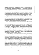 Вся история Петербурга: от потопа и варягов до Лахта-центра и гастробаров — фото, картинка — 17