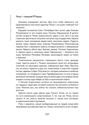 Вся история Петербурга: от потопа и варягов до Лахта-центра и гастробаров — фото, картинка — 20
