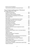 Вся история Петербурга: от потопа и варягов до Лахта-центра и гастробаров — фото, картинка — 5
