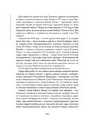 Вся история Петербурга: от потопа и варягов до Лахта-центра и гастробаров — фото, картинка — 8