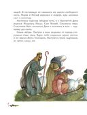 Библия для детей. Земная жизнь Иисуса Христа — фото, картинка — 5