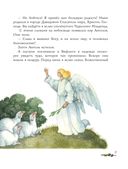 Библия для детей. Земная жизнь Иисуса Христа — фото, картинка — 6