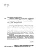 Стабильная ишемическая болезнь сердца. Руководство для практических врачей — фото, картинка — 1