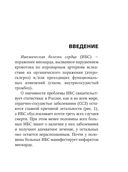 Стабильная ишемическая болезнь сердца. Руководство для практических врачей — фото, картинка — 6