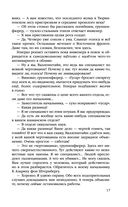 Алтарь времени — фото, картинка — 17