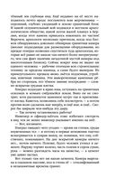 Алтарь времени — фото, картинка — 19