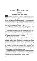 Алтарь времени — фото, картинка — 21