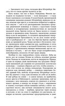 Алтарь времени — фото, картинка — 22