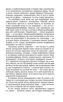 Алтарь времени — фото, картинка — 24