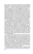 Алтарь времени — фото, картинка — 25