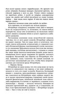 Алтарь времени — фото, картинка — 26