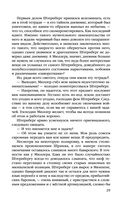 Алтарь времени — фото, картинка — 28