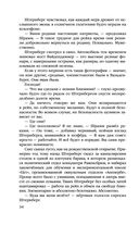 Алтарь времени — фото, картинка — 33