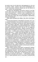 Алтарь времени — фото, картинка — 37