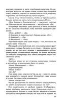 Алтарь времени — фото, картинка — 38