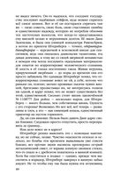 Алтарь времени — фото, картинка — 39