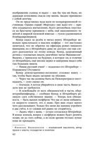 Алтарь времени — фото, картинка — 41